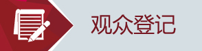 深圳充电桩展视频